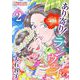 あり寄り！ランウェイ（2）（ビーグリー） [電子書籍]
