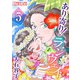 あり寄り！ランウェイ（5）（ビーグリー） [電子書籍]