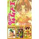 エイケン超合本版（3）（ビーグリー） [電子書籍]