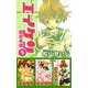 エイケン超合本版（5）（ビーグリー） [電子書籍]