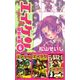 エイケン超合本版（6）（ビーグリー） [電子書籍]