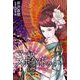 ママはスポーツドクター カルテ5 勿忘草と共に（1）（ビーグリー） [電子書籍]