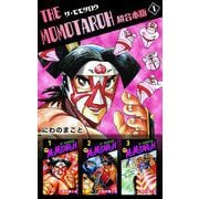 THE MOMOTAROH 超合本版（1）（ビーグリー） [電子書籍]