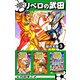 超機動暴発蹴球野郎リベロの武田 超合本版（3）（ビーグリー） [電子書籍]