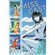 MISS CAST 超合本版（1）（ビーグリー） [電子書籍]