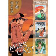 MISS CAST 超合本版（2）（ビーグリー） [電子書籍]
