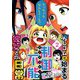 消しゴムで始まる制御不能彼女との日常-さっちゃんなんしよ～と？～ 単行本版（2）（ビーグリー） [電子書籍]
