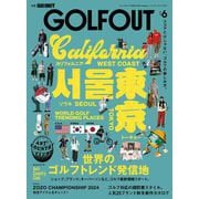 GO OUT特別編集 GOLF OUT issue.6（三栄） [電子書籍]