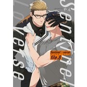 Sentinel Loverse 【雑誌掲載版】file.8（竹書房） [電子書籍]