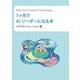 Microsoft Copilot Technology 1ヶ月でAIリーダーになる本（ミラクルソリューション） [電子書籍]