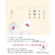 とても小さな理解のための（VOYAGER（ボイジャー）） [電子書籍]