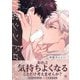 青恋シンドローム（合本版）（eBookJapan Plus） [電子書籍]