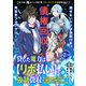 貸した魔力は【リボ払い】で強制徴収～用済みとパーティー追放された俺は、可愛いサポート妖精と一緒に取り立てた魔力を運用して最強を目指す。～（単話版）第20話（1）（フレックスコミックス） [電子書籍]
