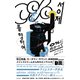0％に向かって（左右社） [電子書籍]