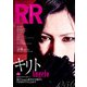 ROCK AND READ 056（アクセル・コミュニケーションズ） [電子書籍]