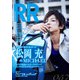 ROCK AND READ 057（アクセル・コミュニケーションズ） [電子書籍]