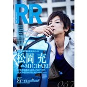 ROCK AND READ 057（アクセル・コミュニケーションズ） [電子書籍]