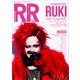 ROCK AND READ 061（アクセル・コミュニケーションズ） [電子書籍]