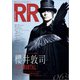 ROCK AND READ 062（アクセル・コミュニケーションズ） [電子書籍]