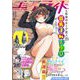 コミックライド2024年11月号（マイクロマガジン社） [電子書籍]