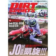 ダートスポーツ 2024年12月号（造形社） [電子書籍]