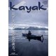 Kayak（カヤック） Vol.86（フリーホイール） [電子書籍]