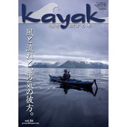 Kayak（カヤック） Vol.86（フリーホイール） [電子書籍]