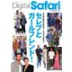 Digital Safari vol.1（日之出出版） [電子書籍]