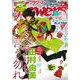 月刊flowers 2024年12月号（2024年10月28日発売）【電子版特典付き】（小学館） [電子書籍]