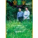 皇室 THE IMPERIAL FAMILY 令和6年秋 第104号（扶桑社） [電子書籍]