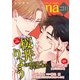 enigma vol.111（オークラ出版） [電子書籍]