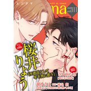 enigma vol.111（オークラ出版） [電子書籍]