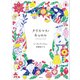 クリスマス・キャロル（講談社） [電子書籍]