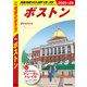 B07 地球の歩き方 ボストン 2025～2026（地球の歩き方） [電子書籍]