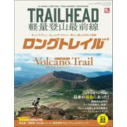 RUN＋TRAIL別冊 TRAIL HEAD 軽量登山最前線 ロングトレイル Vol.5（三栄） [電子書籍]