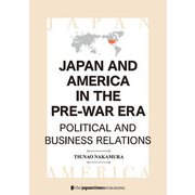 Japan and America in the Pre-war Era Political and Business Relations（ジャパンタイムズ出版） [電子書籍]