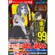 ダッシュエックス文庫DIGITAL 2024年10月配信全作品試し読み（集英社） [電子書籍]