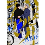ハッピークソライフ（6）【電子限定特典付き】（竹書房） [電子書籍]
