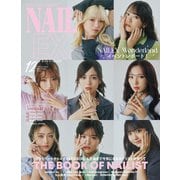 NAILEX 2024年12月号（カエルム） [電子書籍]