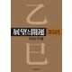 展望と開運2025（KADOKAWA） [電子書籍]