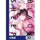 ブラックシープ【分冊版】 37（KADOKAWA） [電子書籍]
