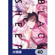 ブラックシープ【分冊版】 40（KADOKAWA） [電子書籍]