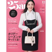 25ans ヴァンサンカン 2024年12月号（ハースト婦人画報社） [電子書籍]