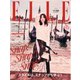 ELLE JAPON エル・ジャポン 2024年12月号（ハースト婦人画報社） [電子書籍]