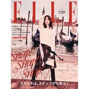 ELLE JAPON エル・ジャポン 2024年12月号（ハースト婦人画報社） [電子書籍]