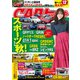 CARトップ 2024年12月号（交通タイムス社） [電子書籍]