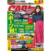 CARトップ 2024年12月号（交通タイムス社） [電子書籍]