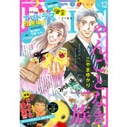 EKiss 2024年12月号 （2024年10月25日発売）（講談社） [電子書籍]