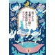 崖っぷちの老舗バレエ団に密着取材したらヤバかった（新潮社） [電子書籍]
