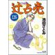 辻占売（分冊版） 【第126話】（ぶんか社） [電子書籍]